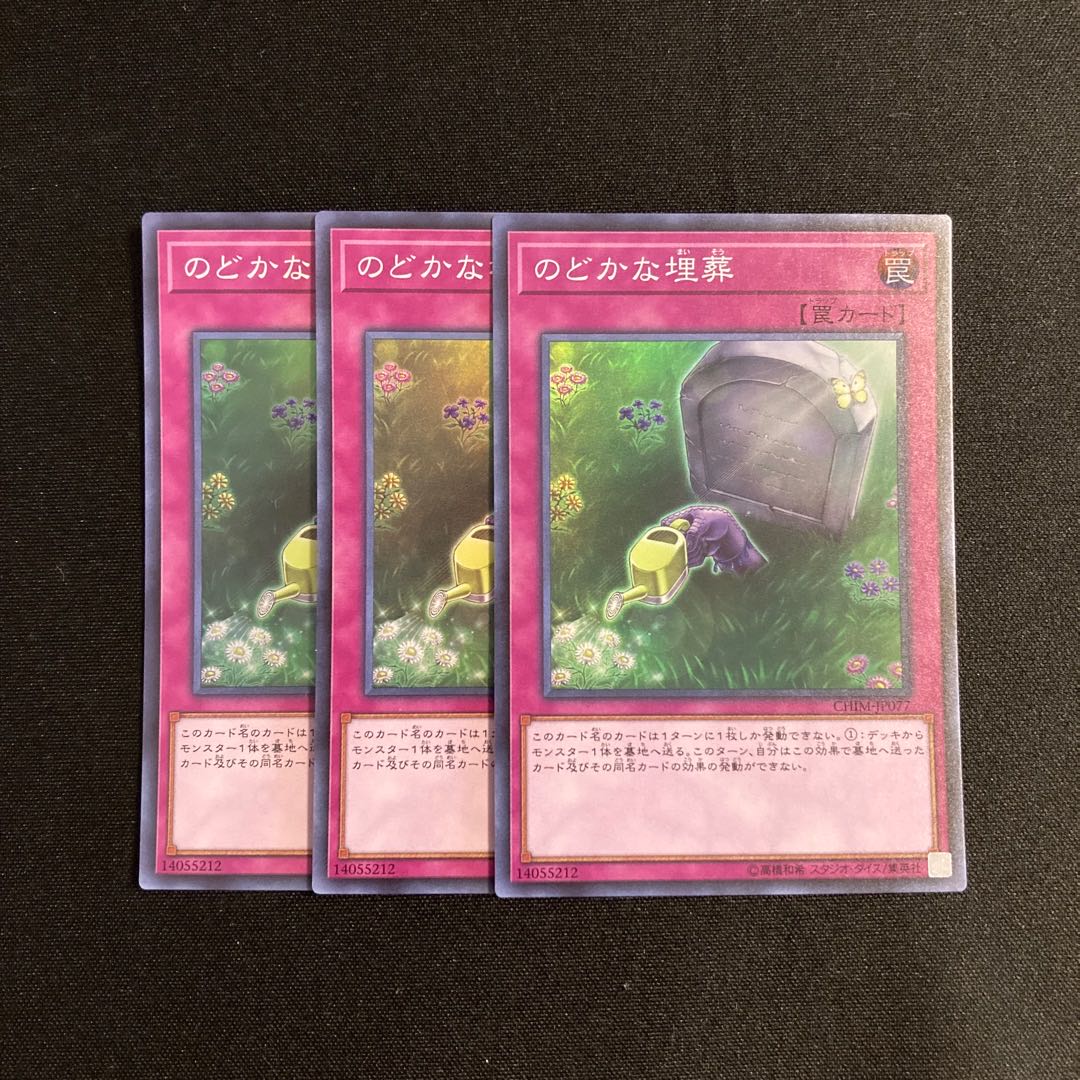 m278 Peaceful Burial Super Rare 3-card set, Yu-Gi-Oh!
