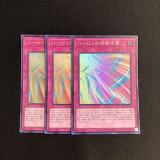 m313 Harpie's Feather Storm Super Rare 3-card set Yu-Gi-Oh!
