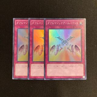 m314 Double Magical Arm Bind Super Rare set of 3 Yu-Gi-Oh!