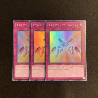 m317 Double Magical Arm Bind Super Rare set of 3 Yu-Gi-Oh!
