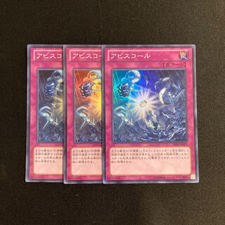 m319 Abyss-squall Super Rare 3-card set, Yu-Gi-Oh!