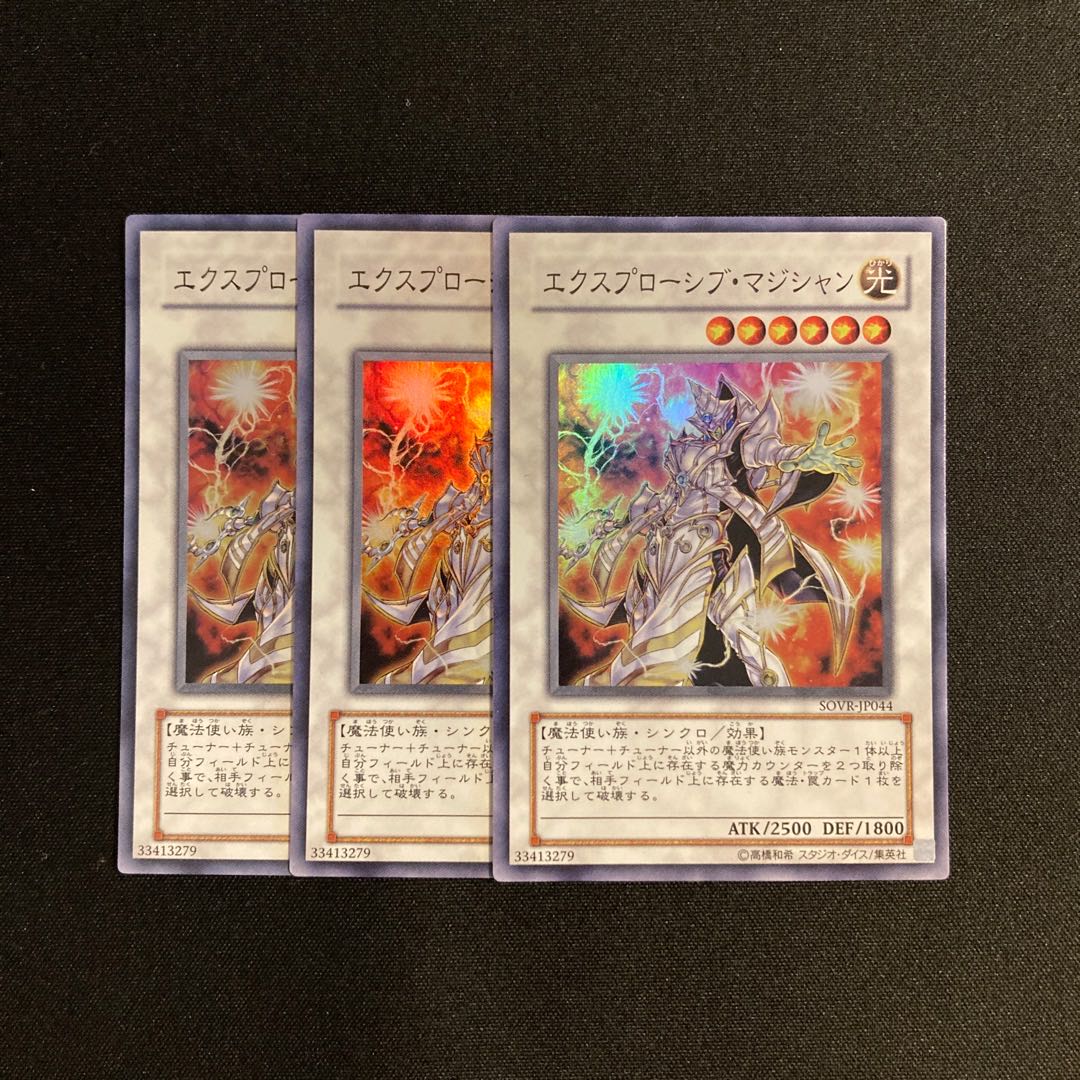 m328 Explosive Magician Super Rare set of 3 Yu-Gi-Oh!