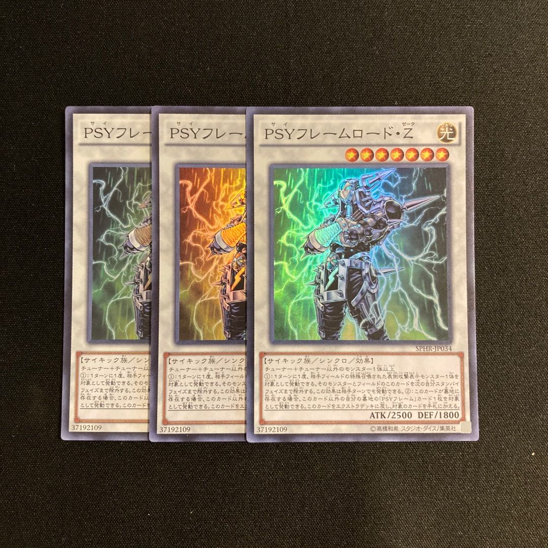 m332 PSY-Framelord Zeta Super Rare 3-card set Yu-Gi-Oh!