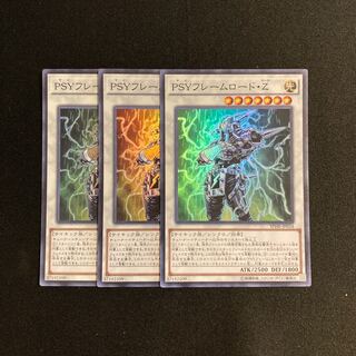 m332 PSYフレームロード・Ζ スーパーレア 3枚セット 遊戯王 トレトレ