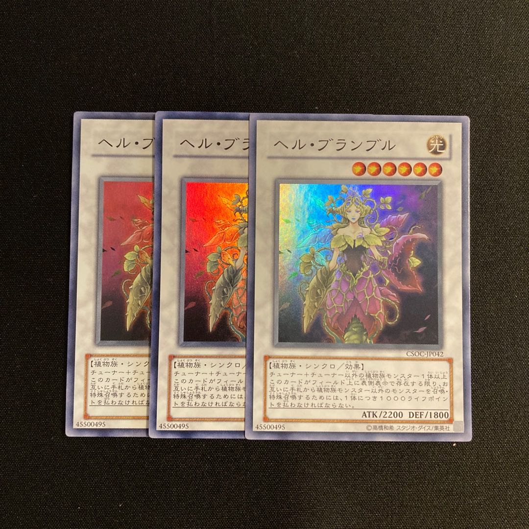 m333 Queen of Thorns Super Rare 3-card set Yu-Gi-Oh!