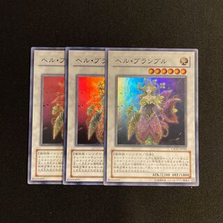 m333 Queen of Thorns Super Rare 3-card set Yu-Gi-Oh!
