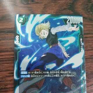 人造人間17号　sr　FB07-079