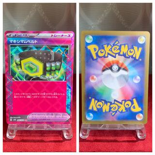 ポケカ【マキシマムベルト】ACE