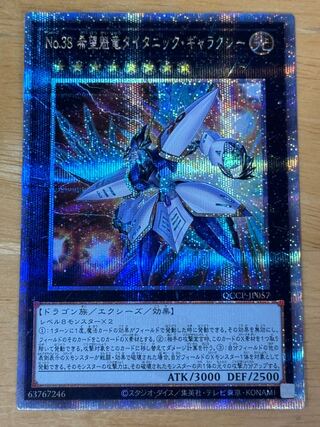 Number 38: Hope Harbinger Dragon Titanic Galaxy QCSE, 25th Sikh QCCP-JP057