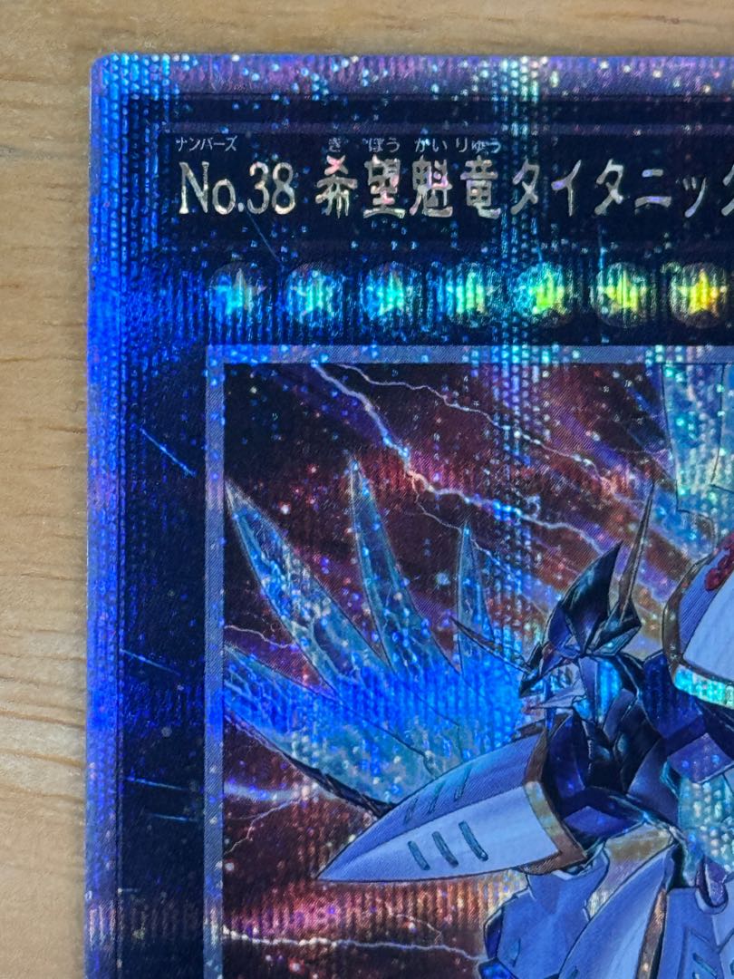 Number 38: Hope Harbinger Dragon Titanic Galaxy QCSE, 25th Sikh QCCP-JP057