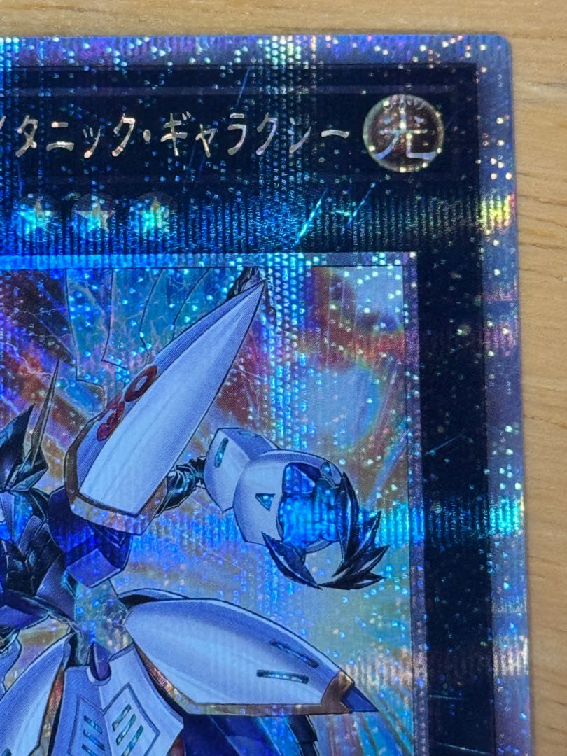 Number 38: Hope Harbinger Dragon Titanic Galaxy QCSE, 25th Sikh QCCP-JP057