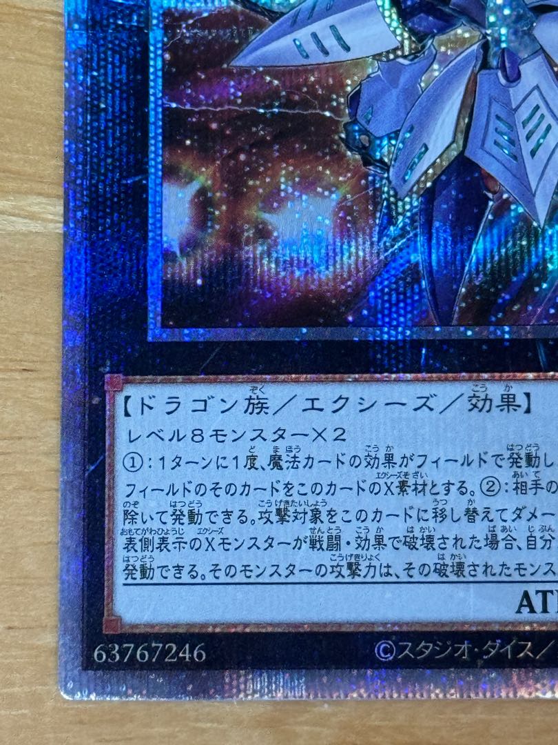 Number 38: Hope Harbinger Dragon Titanic Galaxy QCSE, 25th Sikh QCCP-JP057