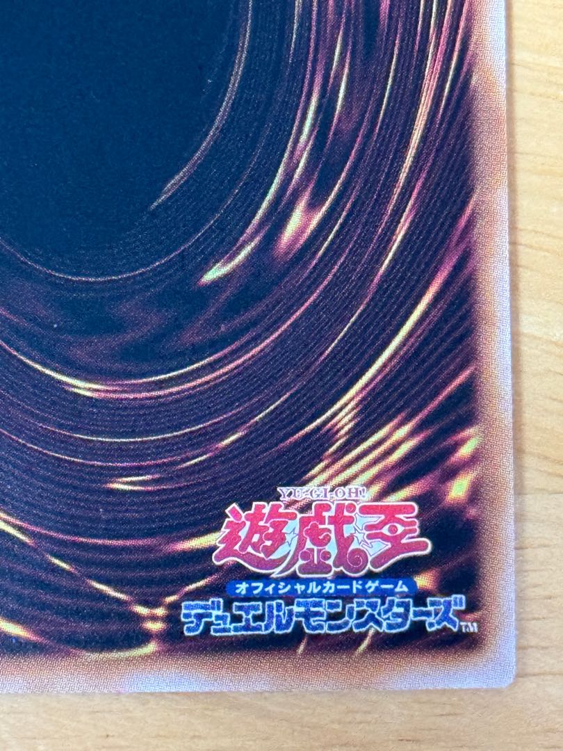 Number 38: Hope Harbinger Dragon Titanic Galaxy QCSE, 25th Sikh QCCP-JP057