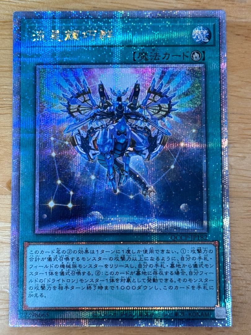 Meteonis Drytron QCSE, 25th Sikh QCCP-JP182