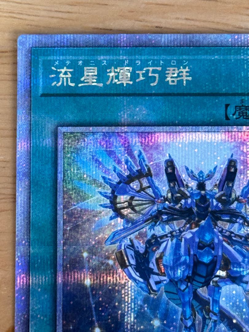 Meteonis Drytron QCSE, 25th Sikh QCCP-JP182