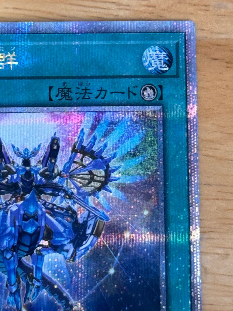 Meteonis Drytron QCSE, 25th Sikh QCCP-JP182