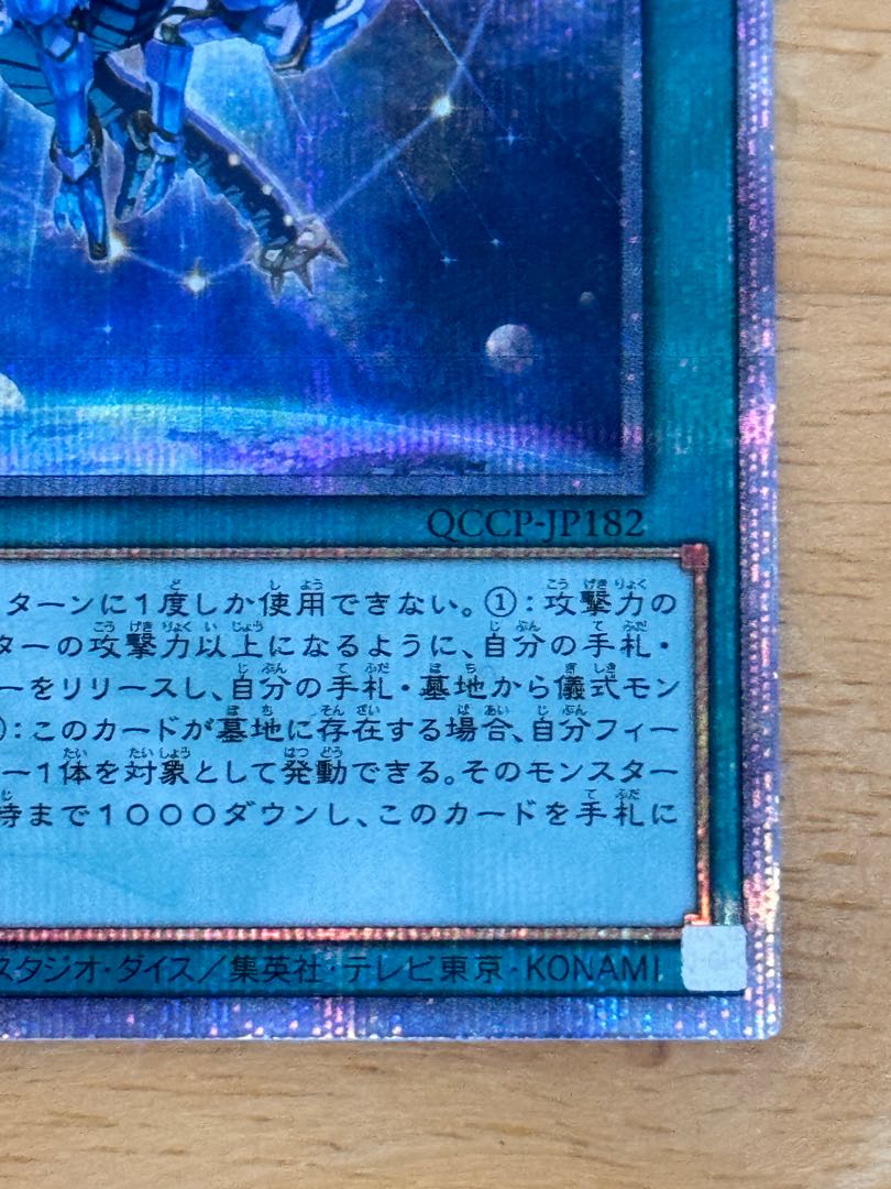 Meteonis Drytron QCSE, 25th Sikh QCCP-JP182