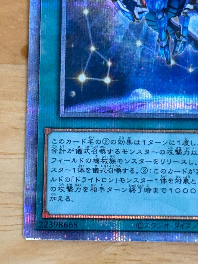 Meteonis Drytron QCSE, 25th Sikh QCCP-JP182