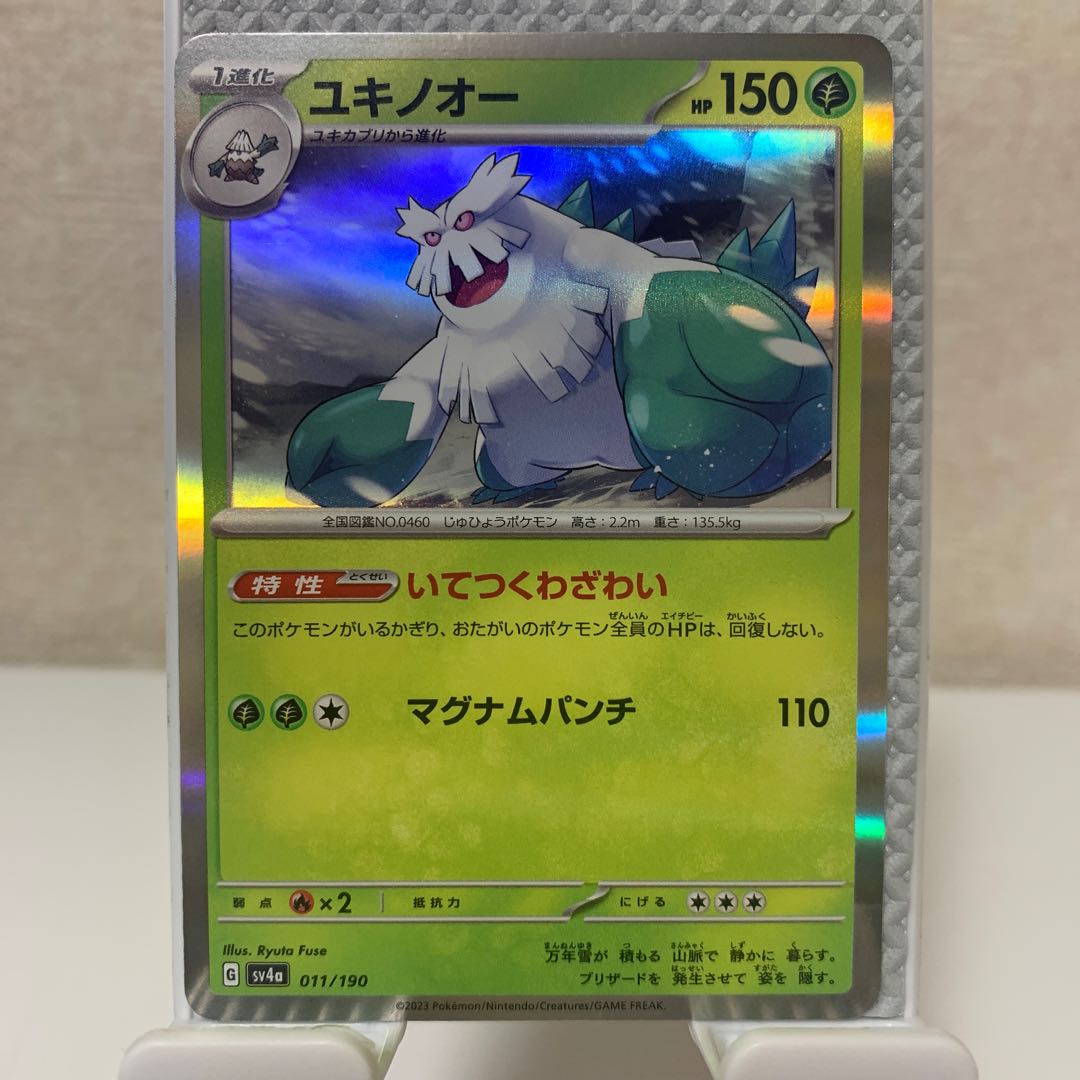 Abomasnow (R spec.) 011/190