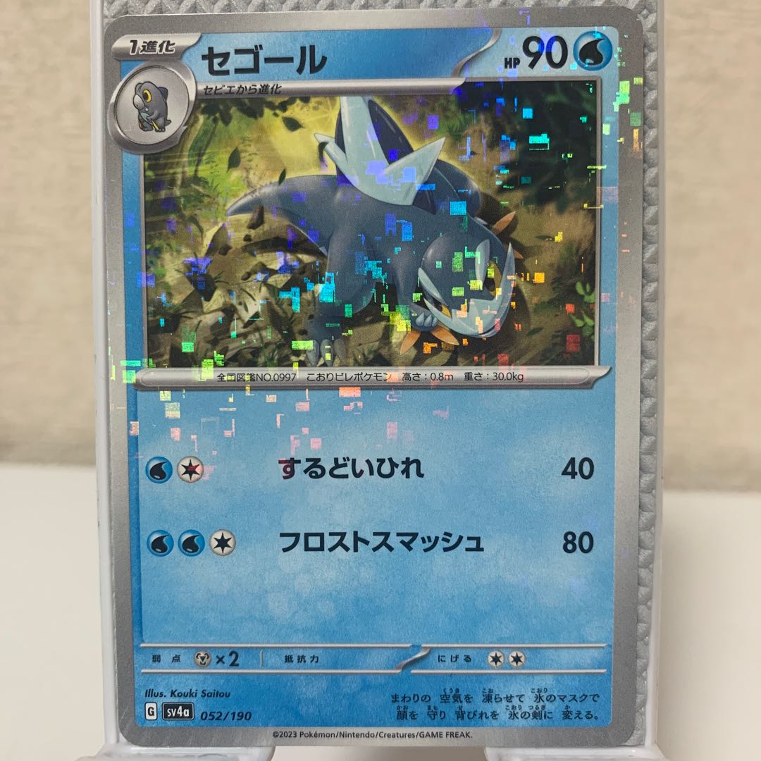 Segall(Kira) 052/190