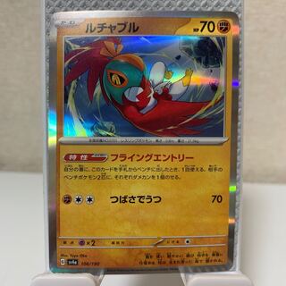 Hawlucha (R spec) 106/190