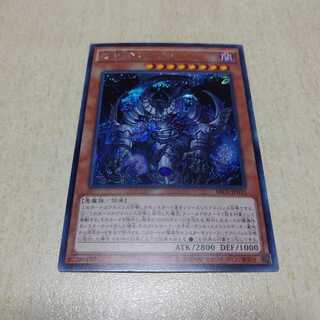 怨邪帝ガイウス　シク