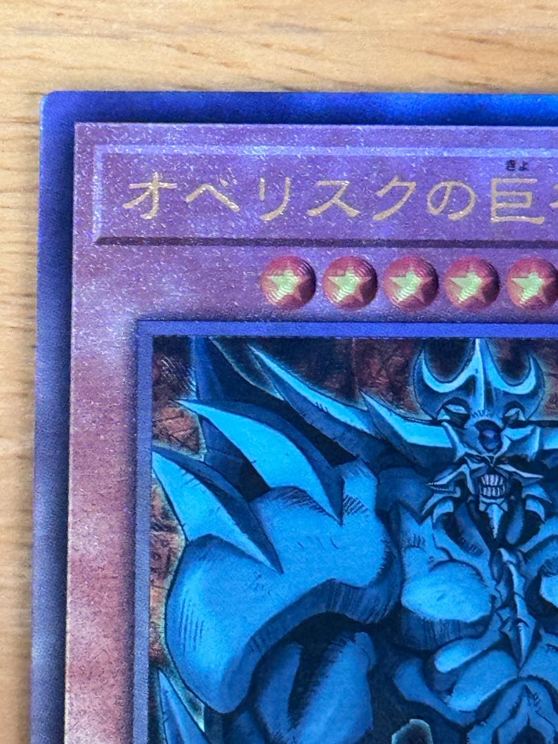 Obelisk the Tormentor Ultimate Rare QCCP-JP199