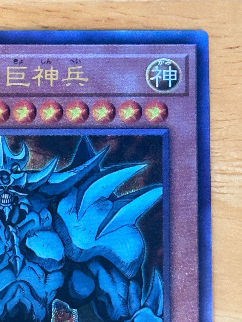 Obelisk the Tormentor Ultimate Rare QCCP-JP199