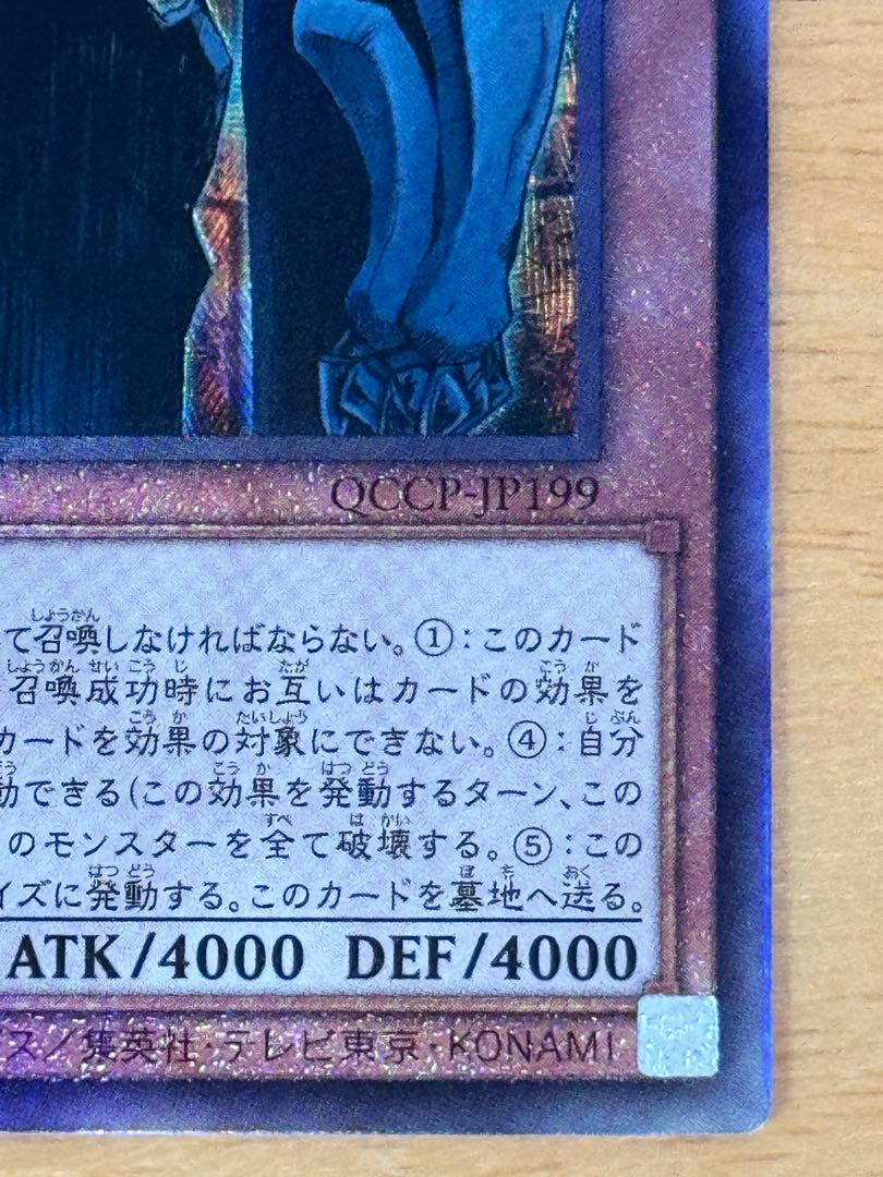 Obelisk the Tormentor Ultimate Rare QCCP-JP199