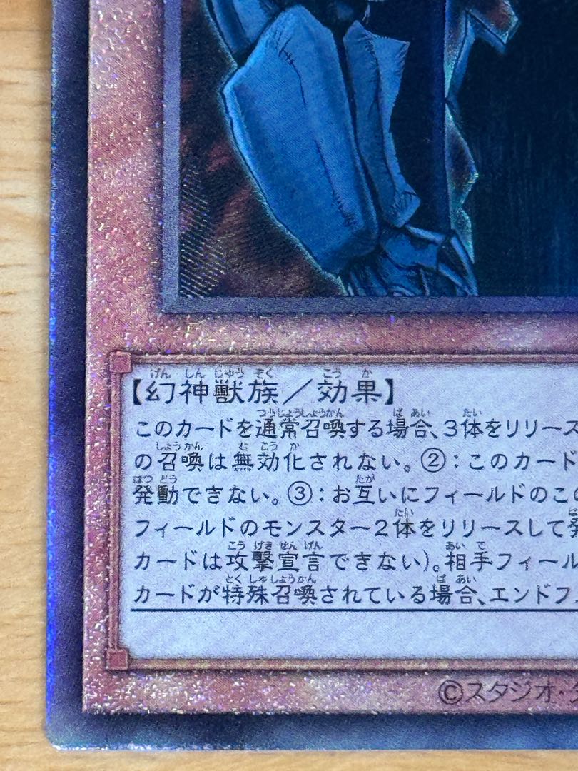 Obelisk the Tormentor Ultimate Rare QCCP-JP199