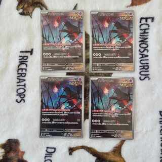 Habatakkami AR 076/071