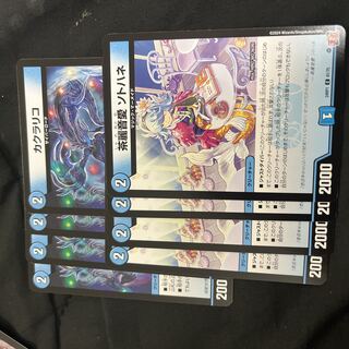 Kakurariko Charei Onde Ai Sotohane 4 each Duel Masters