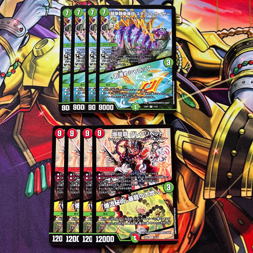 闘争類拳嘩目 ステゴロ・カイザー｜お清めシャラップ 10/20