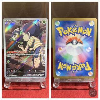 Pocketka [Chades] AR