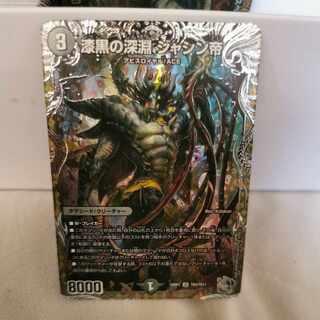 Jet-Black Abyss Emperor Jashin (Silver Treasure) SR TR4/TR11