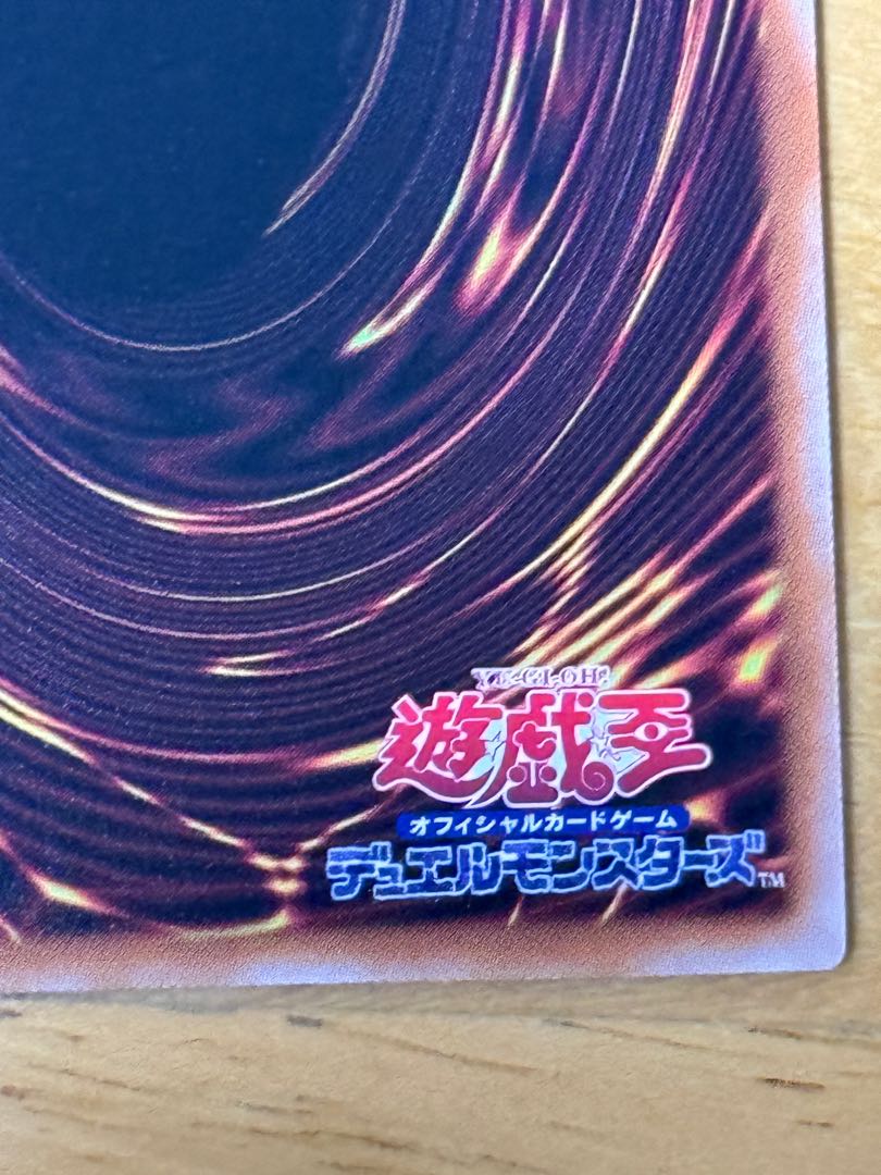 雷鳥龍-サンダー・ドラゴン QCSE・25thシク QCCP-JP171