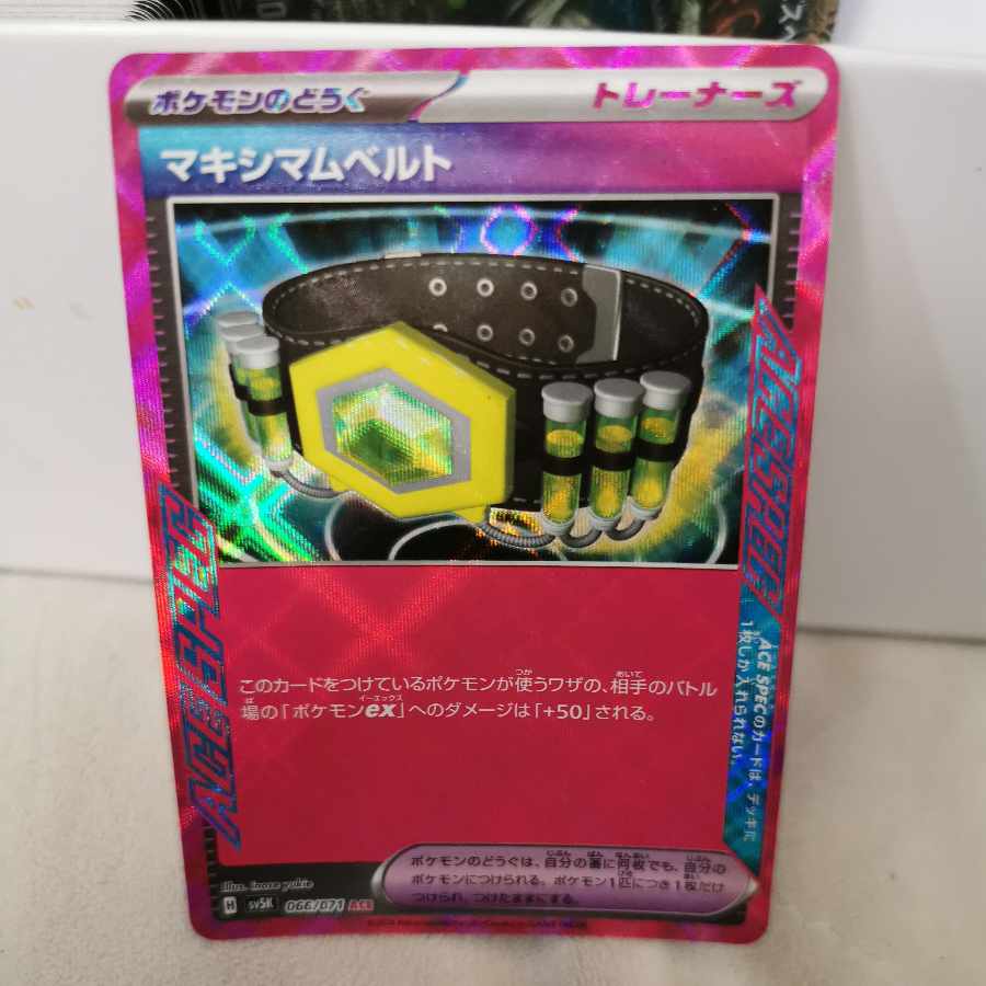 Crasher Wake Mam Biancaato ACE 066/071