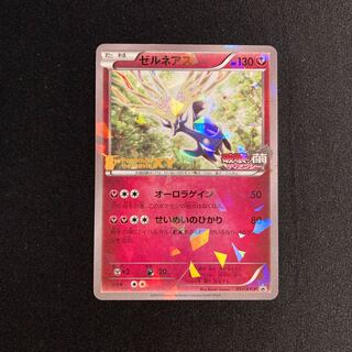 f266 Xerneas Promo Destruction CocoonDiancie Pokemon Treasurer