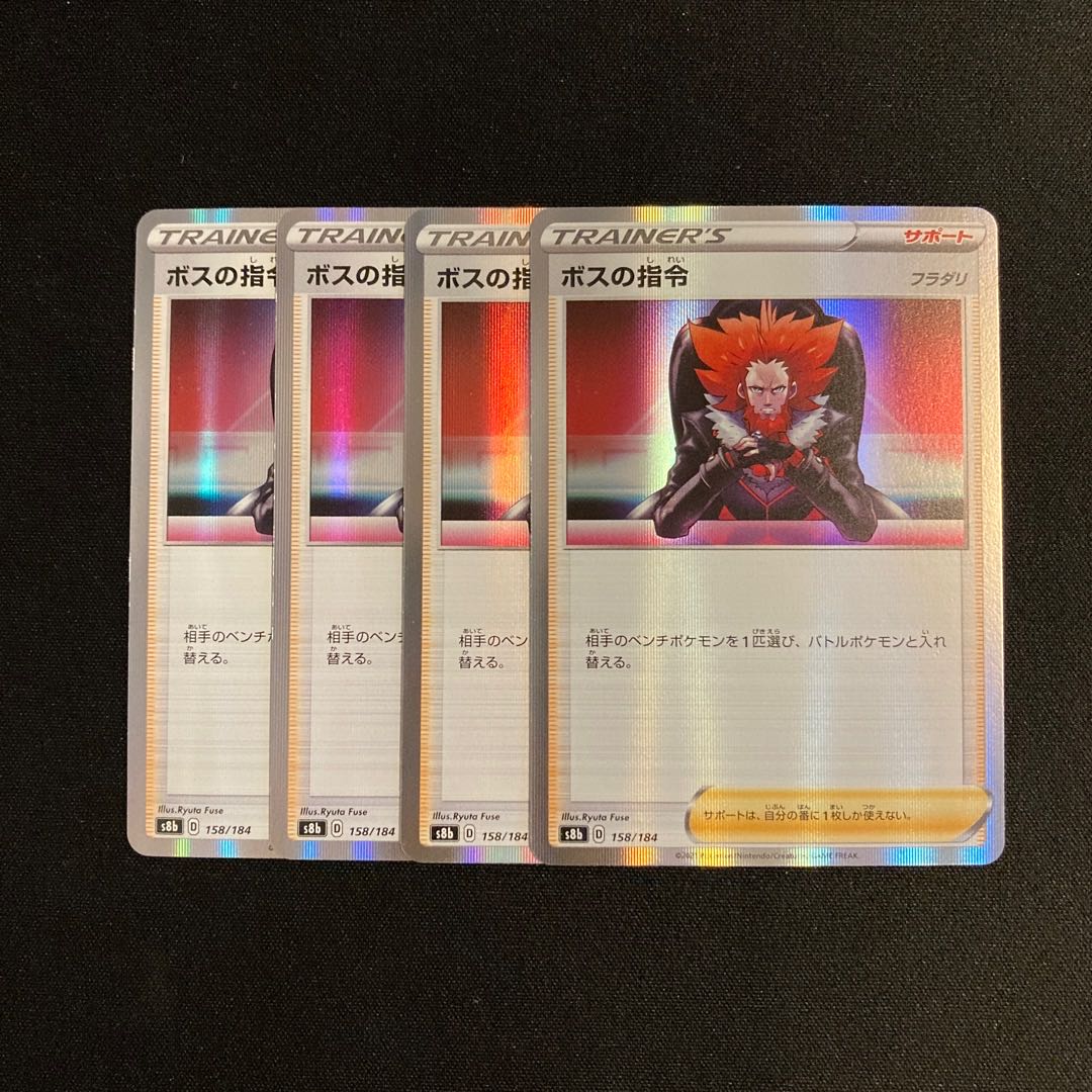 f268 boss's command s8b kira, set of 4 pokémon tre treacle