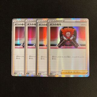 f268 boss's command s8b kira, set of 4 pokémon tre treacle