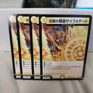 Spirit of Light Opening Siphogate R 12/75