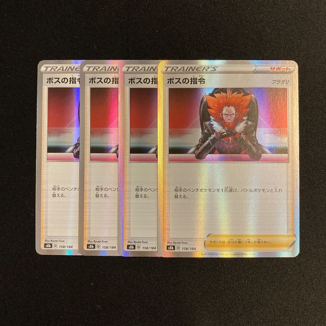 f272 boss's command s8b kira, set of 4 pokémon tre treacle
