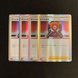 f272 boss's command s8b kira, set of 4 pokémon tre treacle