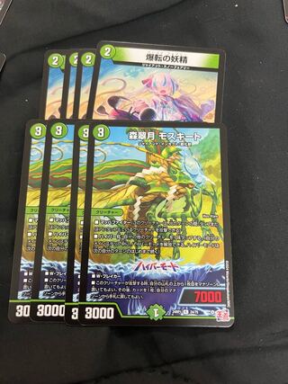 DUEMA Forest Suigetsu Mosquito Blasting Fairy 4 cards