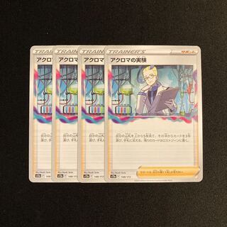 f283 Colress experiment s12a set of 4 Pokémon Treasurer