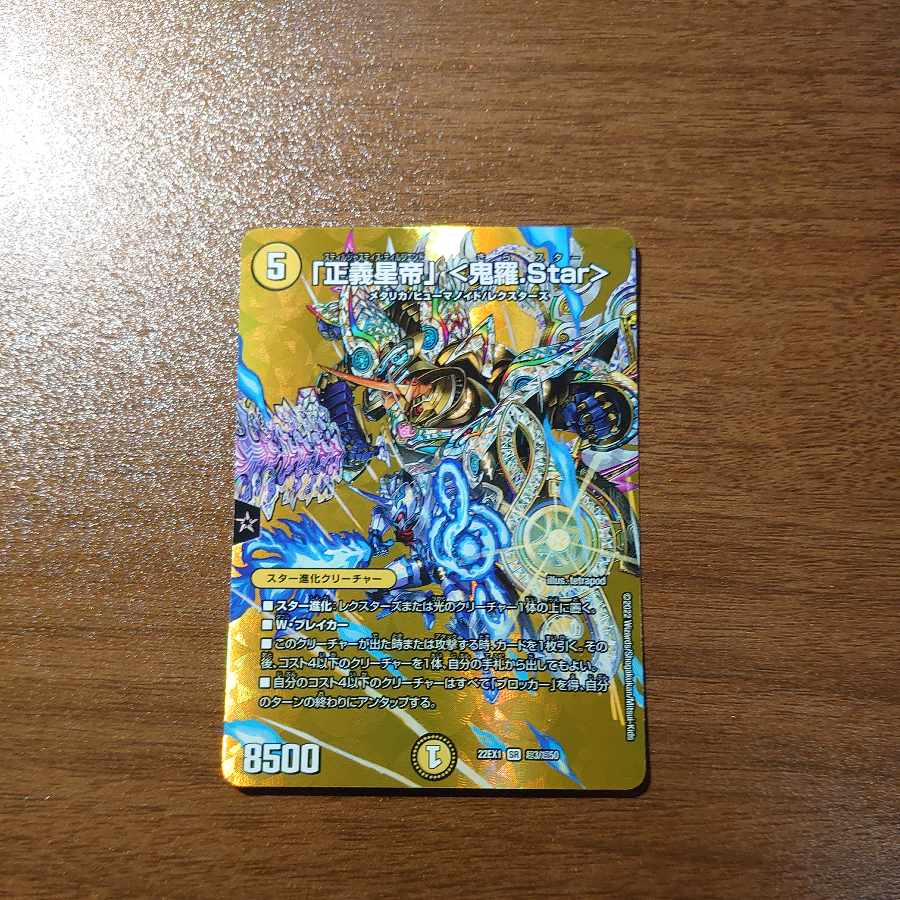 Star" SR Psychic3/Psychic50