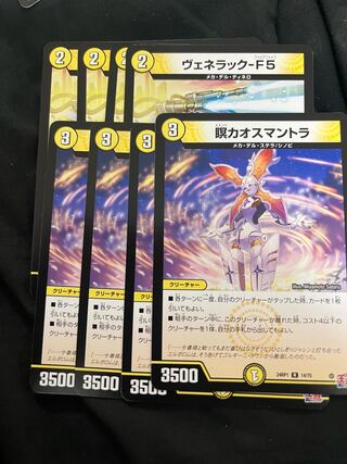 Venerac F5 Meditation Chaos Mantra, set of 4