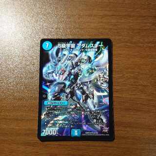 S Class Space Adamski SR S3/S9