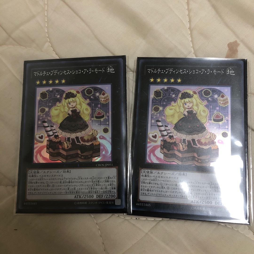 マドルチェ・プディンセス・ショコ・ア・ラ・モード SR