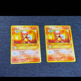 旧裏　ポケモンカード　ブビィ